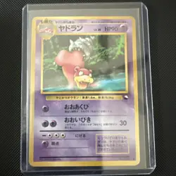 Slowbro Vending Machine Cards Series 3 (Green) Regular (Japanese) - Image 2