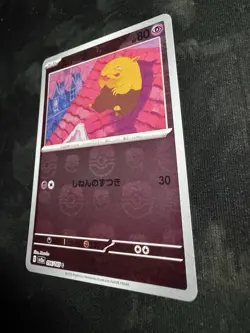 Drowzee (Master Ball Foil) C 096/165 SV2a Pokemon Card 151 - Pokemon Card - Image 3