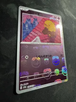 Drowzee (Master Ball Foil) C 096/165 SV2a Pokemon Card 151 - Pokemon Card - Image 4