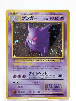 Pokemon Card Japanese Gengar No.094 Fossil Holo Swirl Old Back Vintage HP - Image 1