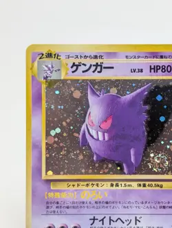 Pokemon Card Japanese Gengar No.094 Fossil Holo Swirl Old Back Vintage HP - Image 4