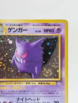 Pokemon Card Japanese Gengar No.094 Fossil Holo Swirl Old Back Vintage HP - Image 5