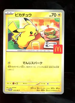Pikachu 020/M-P McDonald's Promo 2025 Pokemon Card Japanese NM Pokemon - Image 1