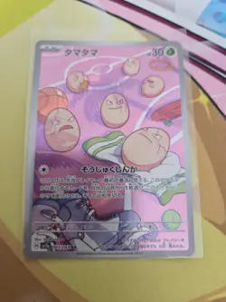 Pokemon TCG - Exeggcute (JP) 65/64 Art Rare |Paradise Dragona sv7a - US Seller - Image 1