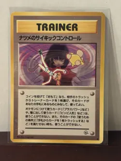 The Pokemon Company Sabrina's Psychic Control Challenge Darkness Unc JP 1996 - Image 1