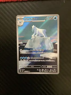 Beartic Art Rare SV11B: Black Bolt 114/086 NM Japanese pokemon - Image 1