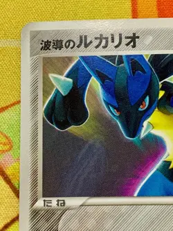Aura’s Lucario Japanese Official Double Deck Promo 079/PCG-P Pokemon #2504 - Image 3
