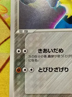 Aura’s Lucario Japanese Official Double Deck Promo 079/PCG-P Pokemon #2504 - Image 5