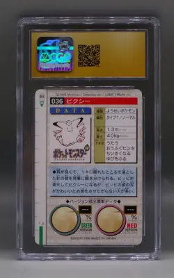 Japanese Pokemon carddass CLEFABLE #036 Bandai Japan 1996 CGC 10 Pristine part 1 - Image 2