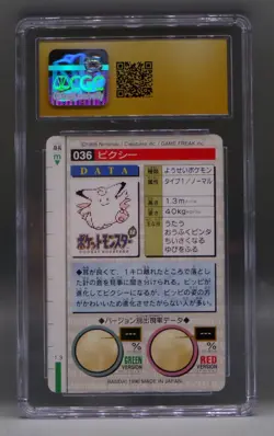 Japanese Pokemon carddass CLEFABLE #036 Bandai Japan 1996 CGC 10 Pristine part 1 - Image 4