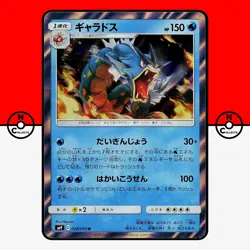 Pokemon Gyarados Holo 028/095 Tag Bolt sm9 Japanese #8 NM - Image 1