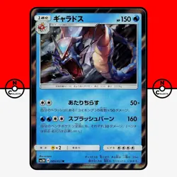 Pokemon Gyarados Holo 009/051 sm3n Darkness that Consumes Light Japanese #4 NM - Image 1