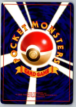 Pokemon Japanese: Charmeleon 005 Uncommon Expansion Pack LP - Image 2