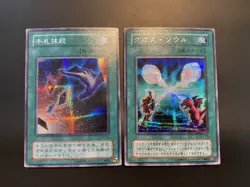 2000 Vintage Yugioh - Card Destruction EX-87 + Soul Exchange EX-86 Secret Rare - Image 1