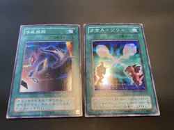 2000 Vintage Yugioh - Card Destruction EX-87 + Soul Exchange EX-86 Secret Rare - Image 3