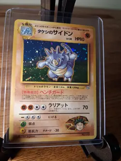 Pokemon TCG Brock's Rhydon No.112 Leaders' Stadium Holo Rare JP 1996 80 HP - Image 1