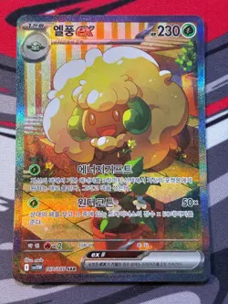 Whimsicott ex SAR 167/086 sv11W White Flare Pokemon Card Korean NM - Image 3