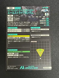 Gundam ARSENAL BASE Card AB01-026(U) AILE STRIKE BANDAI Prism Made in JAPAN TCG - Image 2
