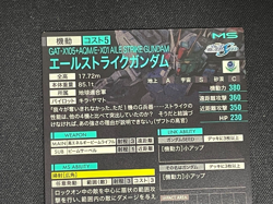 Gundam ARSENAL BASE Card AB01-026(U) AILE STRIKE BANDAI Prism Made in JAPAN TCG - Image 5