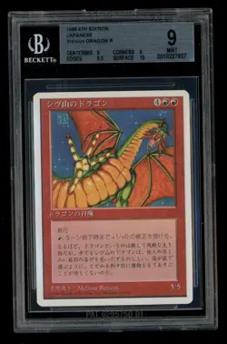 ***BGS 9 Quad++ Japanese Shivan Dragon*** MTG 4th Edition Magic Kid Icarus - Image 1