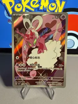 Enamorus 2707/07 AR Art Rare Chinese Gem Pack Vol. 4 CBB4C Pokemon - Image 1