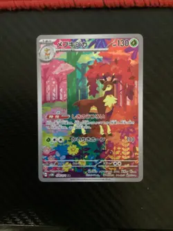 2024 Near Mint Pokemon Sawsbuck 074/071 AR Cyber Judge sv5m Japanese - Image 1