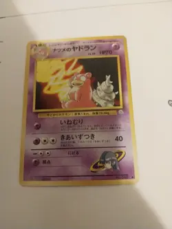 Pokemon Japanese Pocket Monsters Card Gym Series - Sabrina's Slowbro NM - Image 1