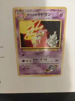Pokemon Japanese Pocket Monsters Card Gym Series - Sabrina's Slowbro NM - Image 3