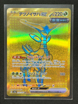 Iron Leaves ex UR 233/187 SV8a Terastal Fest ex - Pokemon Card Japanese - Image 1