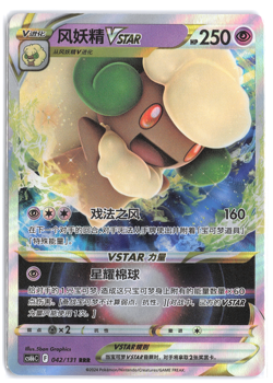 Whimsicott VSTAR 042/131 Holo Pokemon TCG Dark Shadow of the Blue Sea CS6bC - Image 1