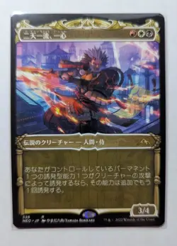 1x Isshin Two Heavens As One Showcase NM JAPANESE - NEO Magic MTG EDH X1 - Image 1