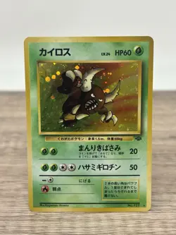 Pokemon TCG Pinsir Holo Rare Card Jungle Unlimited Japanese - Image 1