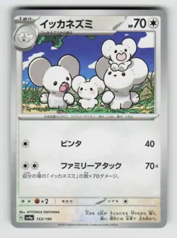 Maushold 153/190 (Mirror Holofoil Pattern) Shiny Treasure ex Pokemon Japanese NM - Image 1