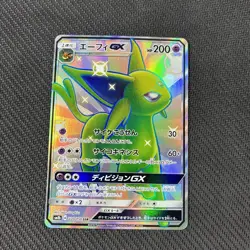 Espeon GX 220/150 SSR SM8b Ultra Shiny GX Japanese Pokemon NM - Image 1