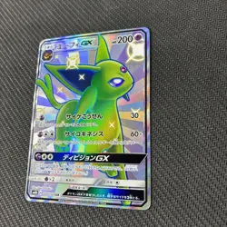 Espeon GX 220/150 SSR SM8b Ultra Shiny GX Japanese Pokemon NM - Image 2