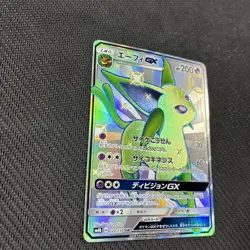 Espeon GX 220/150 SSR SM8b Ultra Shiny GX Japanese Pokemon NM - Image 3