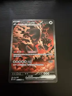 Pokemon Chinese Terastal Gathering Bloodmoon Ursaluna EX SAR NM CSV9.5C-247/208 - Image 1