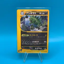 Tyranitar 095/128 Non-Holo Rare 1st Ed Expedition Base Set JPN Pokemon TCG MP/HP - Image 1