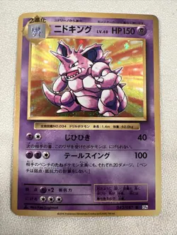 Pokemon Card - Nidoking Holo 043/087 CP6 1st ED 20th Anniversary Japanese - Image 1