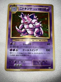 Pokemon Card - Nidoking Holo 043/087 CP6 1st ED 20th Anniversary Japanese - Image 2