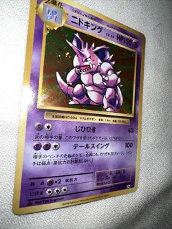 Pokemon Card - Nidoking Holo 043/087 CP6 1st ED 20th Anniversary Japanese - Image 3
