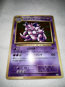 Pokemon Card - Nidoking Holo 043/087 CP6 1st ED 20th Anniversary Japanese - Image 4
