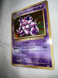 Pokemon Card - Nidoking Holo 043/087 CP6 1st ED 20th Anniversary Japanese - Image 5