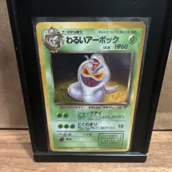 Pokemon Dark Arbok 024 Rocket Gang Holo Rare Japanese 1996 60 HP Stage 1 - Image 1