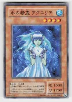 Labyrinth of Nightmare #LN-17 Aqua Spirit Japanese - Image 1