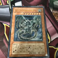 SD10-JPS01 - Yugioh - Japanese - Ancient Gear Gadjiltron Dragon - Ultimate - Image 1