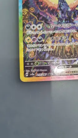 Umbreon ex SAR 217/187 Terastal Festival sv8a 2024 Pokemon Card Japanese LP - Image 3