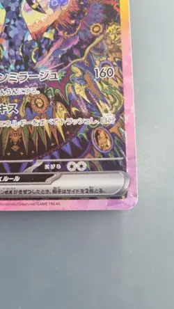Umbreon ex SAR 217/187 Terastal Festival sv8a 2024 Pokemon Card Japanese LP - Image 4
