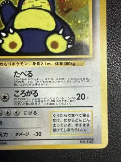 🌀🌀 Hungry Snorlax Pokemon card Japanese No.143 CD Promo Vintage Holo US SELLER - Image 5