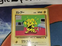 Electabuzz Common Japanese Vending Series Card No. 125 LP - Image 2